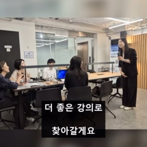 📖강사과정, 강의로 채움의 날