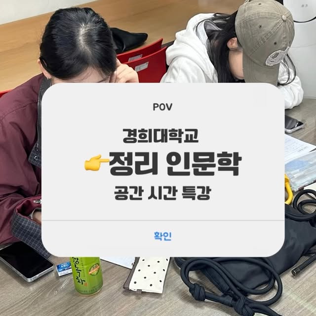 경희대학교 청년들과 함께한