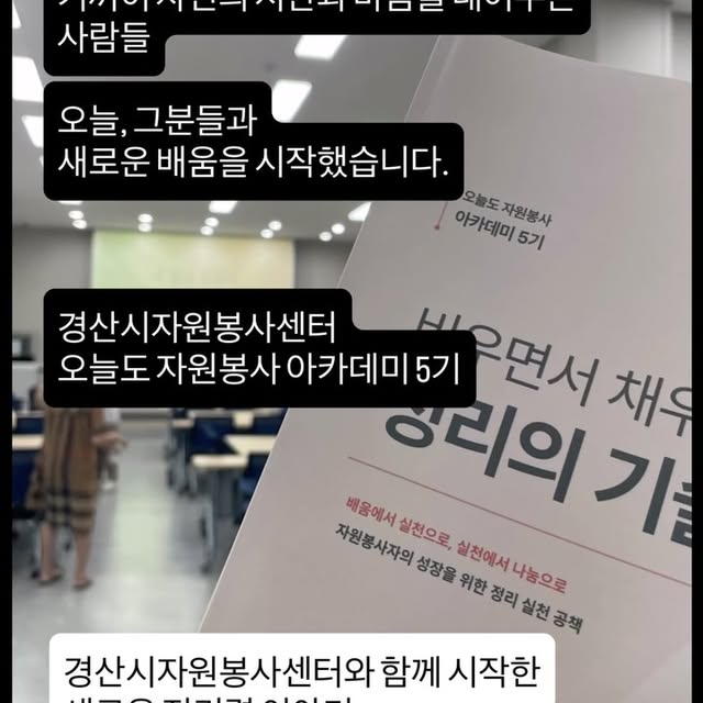 누군가를 위해